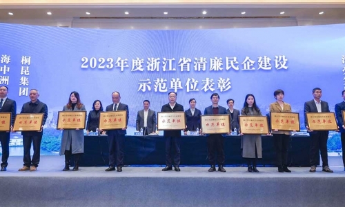 2023年浙江省清廉民營(yíng)企業(yè)建設(shè)示范單位名單公布，桐昆集團(tuán)榜上有名！